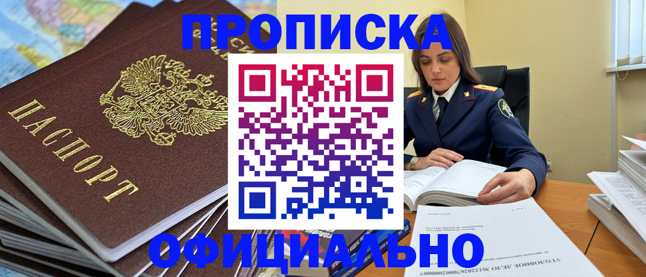 миграционный учет в Таштаголе