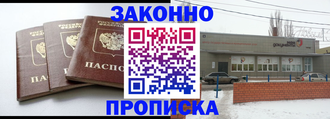 прописка для кредита в Таштаголе