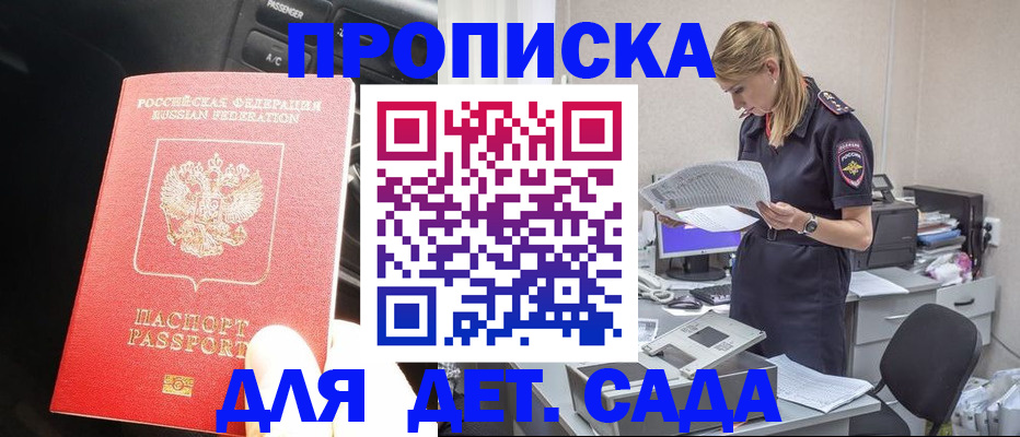 временная регистрация в квартире в Таштаголе