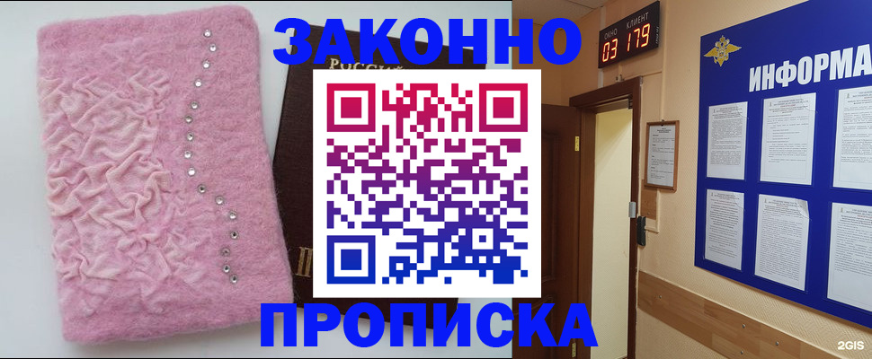 временная регистрация недорого в Таштаголе