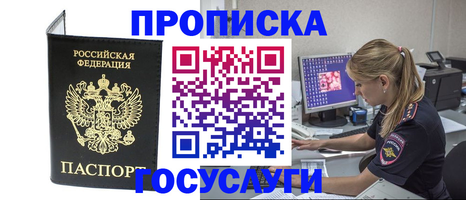 пропишу в квартире в Таштаголе