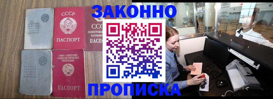 миграционный учет в Таштаголе